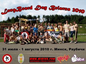 LongBoard Day Belarus 2010