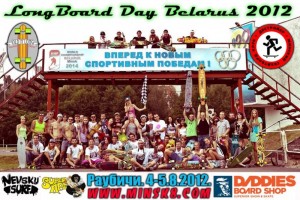 LongBoard Day Belarus 2012