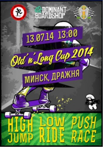 old_n_long_cup_2014.jpg