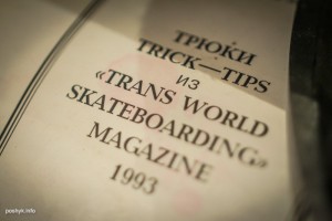 skate_museum_17.jpg